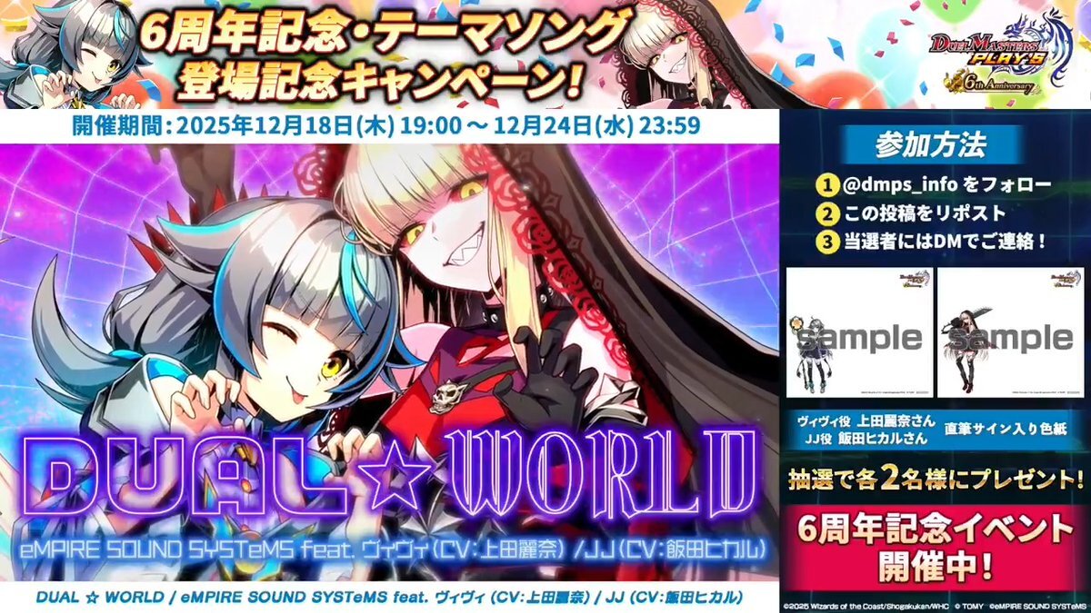 上田麗奈、声の演技力にファン興奮！デュエプレテーマソングも話題に