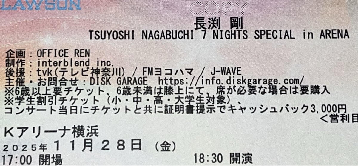 長渕剛 発券」のYahoo!リアルタイム検索 - X（旧Twitter）を