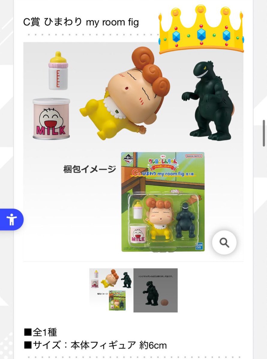 マカオとジョマ 一番くじ」のYahoo!リアルタイム検索 - X（旧