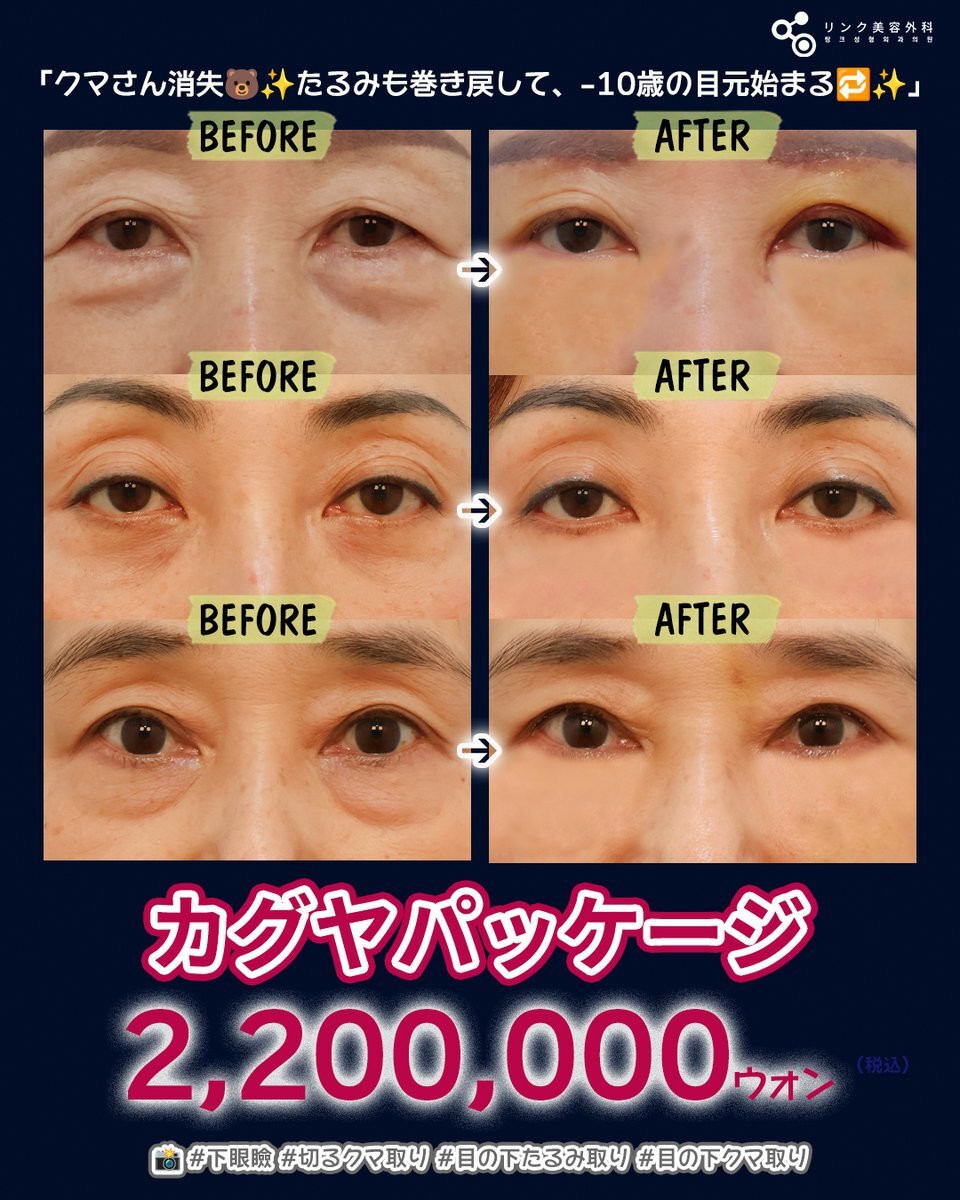 美容整形に関する様々な意見がSNSで共有される