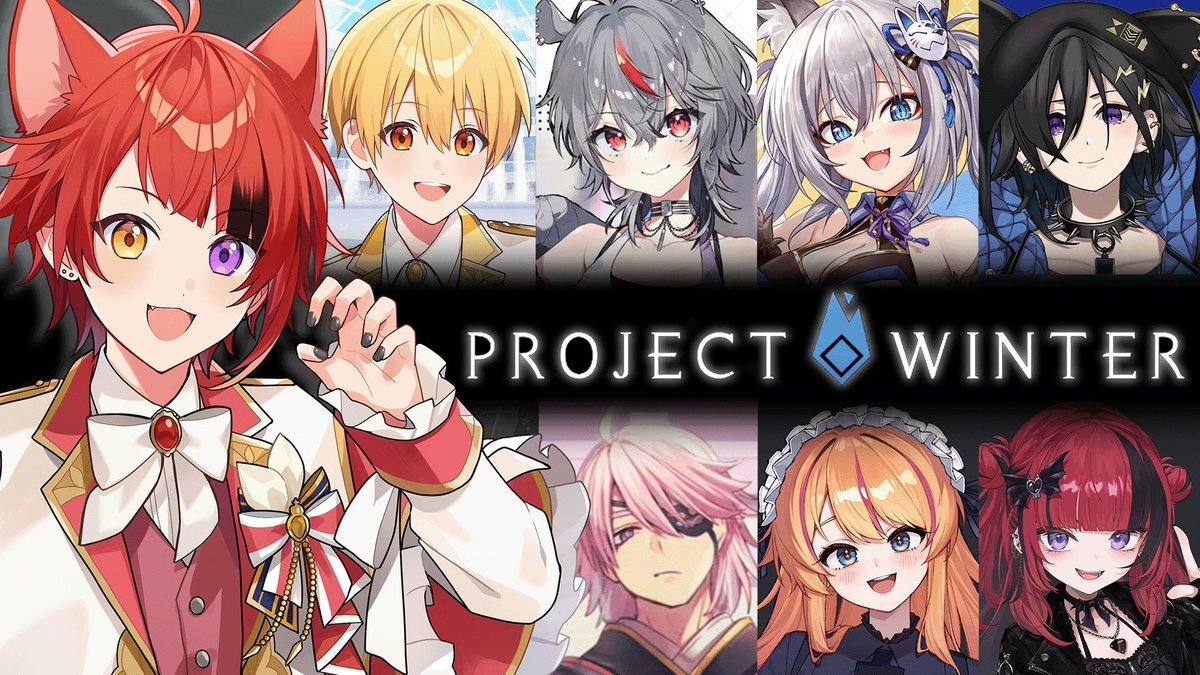 すとぷりメンバーによる「Project Winter」雪山人狼配信にファン歓喜！