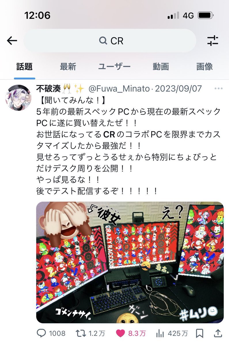 シャドバCRカップ、視聴者の注目を集める！