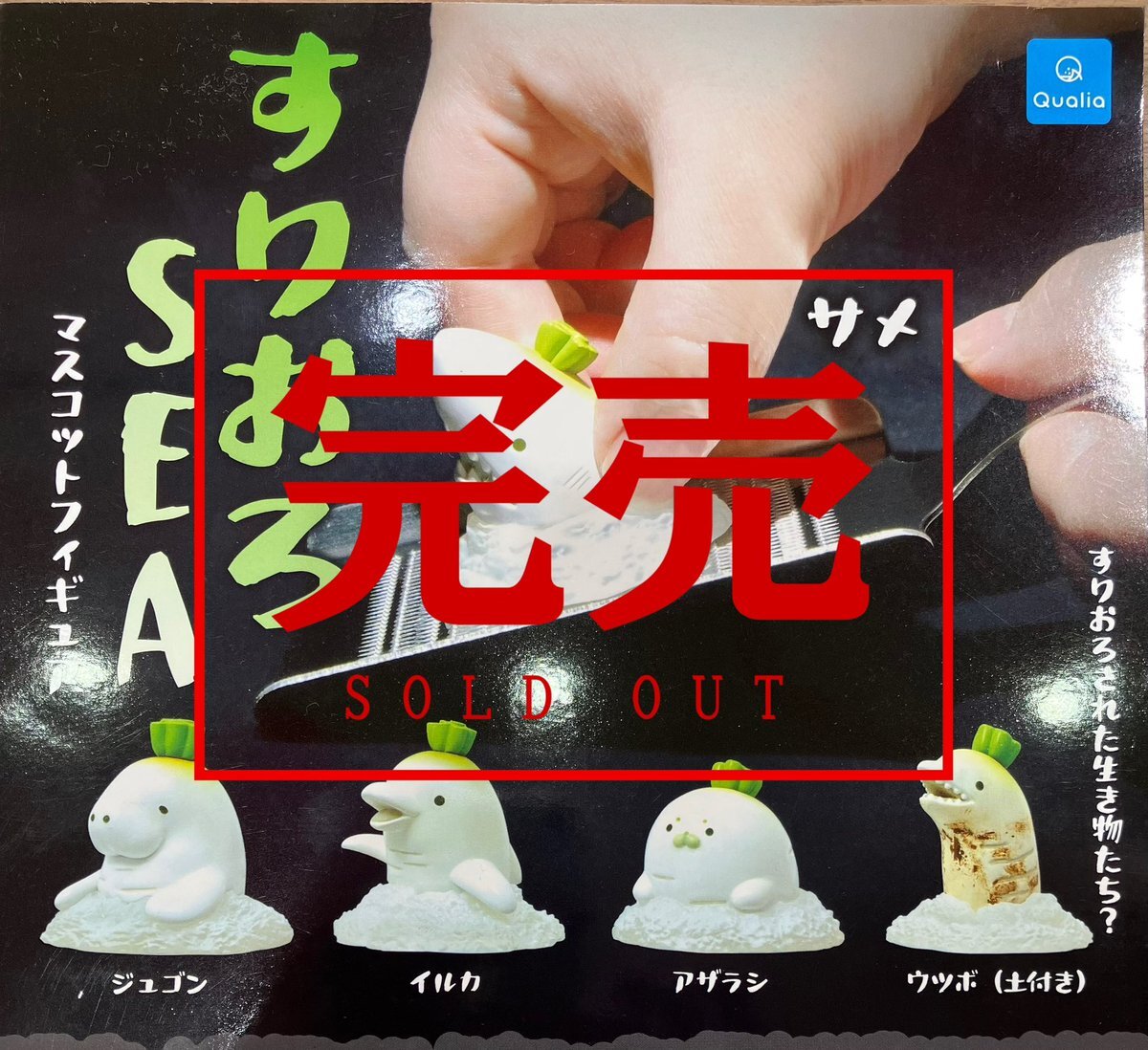 売れ切れました 完売」のYahoo!リアルタイム検索 - X（旧Twitter）を