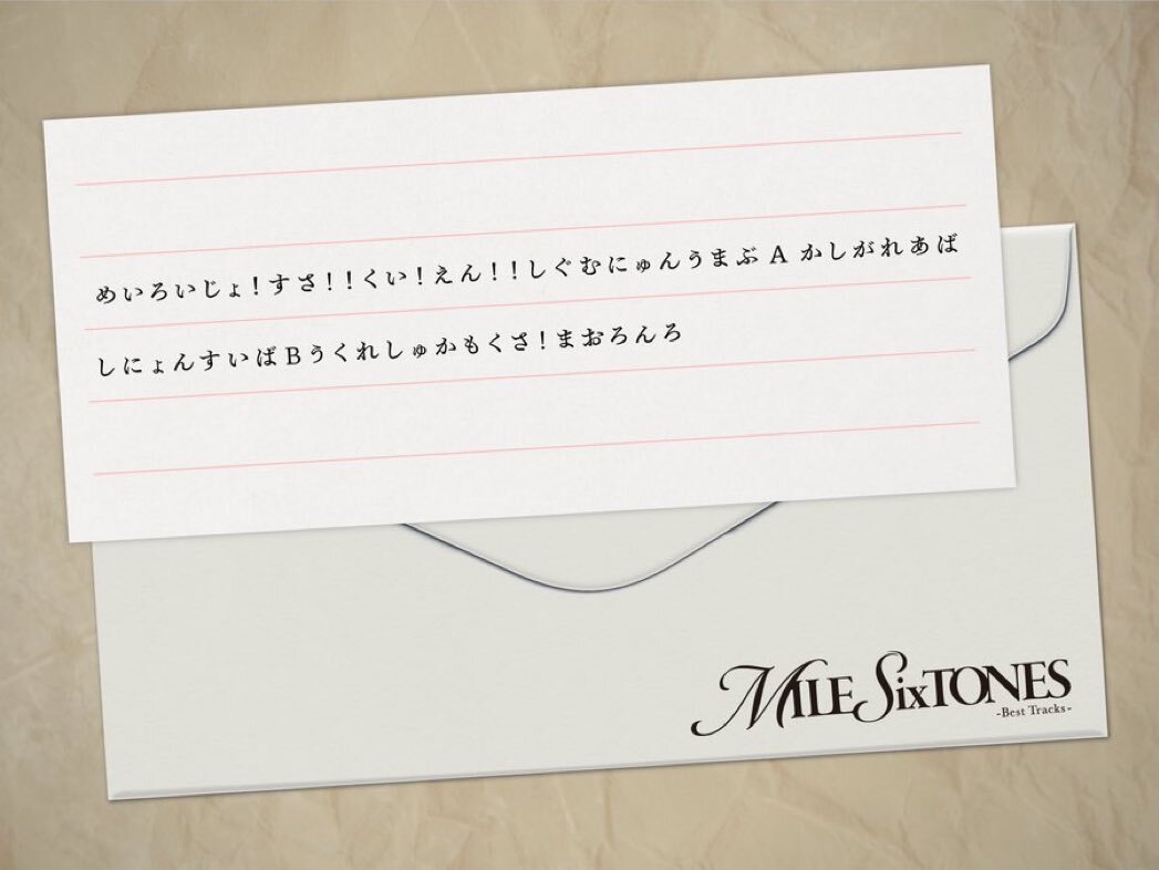 SixTONES「MILESixTONES」初回盤にMV＆ロクオン収録決定！ファン歓喜 