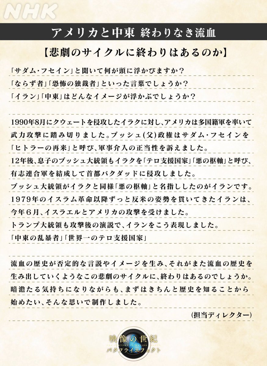 映像の世紀 再放送」のYahoo!リアルタイム検索 - X（旧Twitter）を