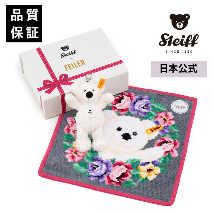 飛行機雲　Steiff x FEILER フェイラー　新品未使用 シュタイフ フェイラー」のYahoo!リアルタイム検索 - X（旧Twitter）を