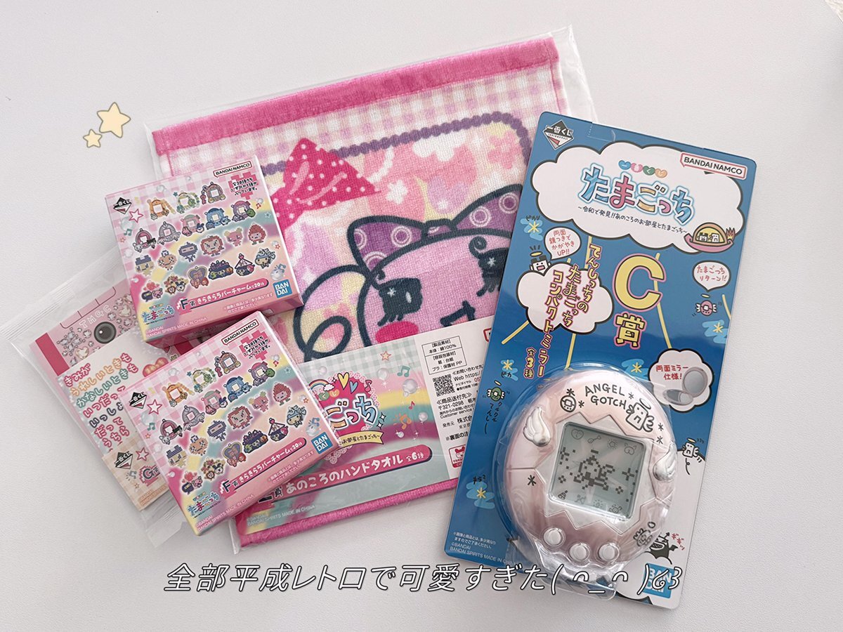 たまごっち 一番くじ セブン」のYahoo!リアルタイム検索 - X（旧