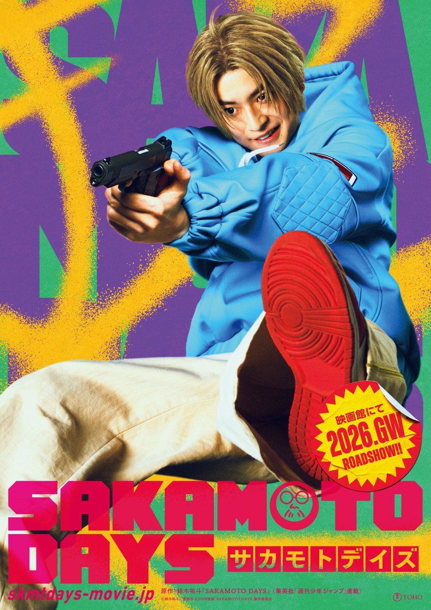 高橋文哉、アクション初挑戦！映画『SAKAMOTO DAYS』でどんな活躍を見せる？