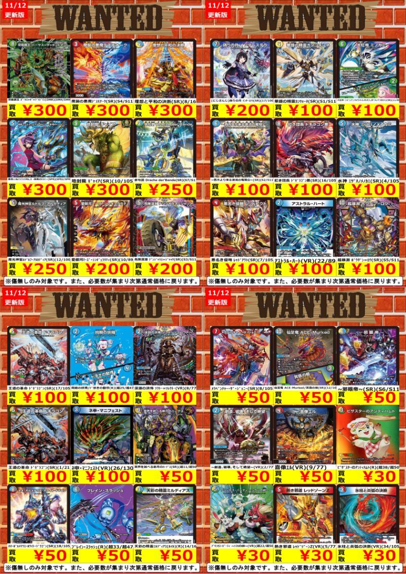 デュエマ買取」のYahoo!リアルタイム検索 - X（旧Twitter）を