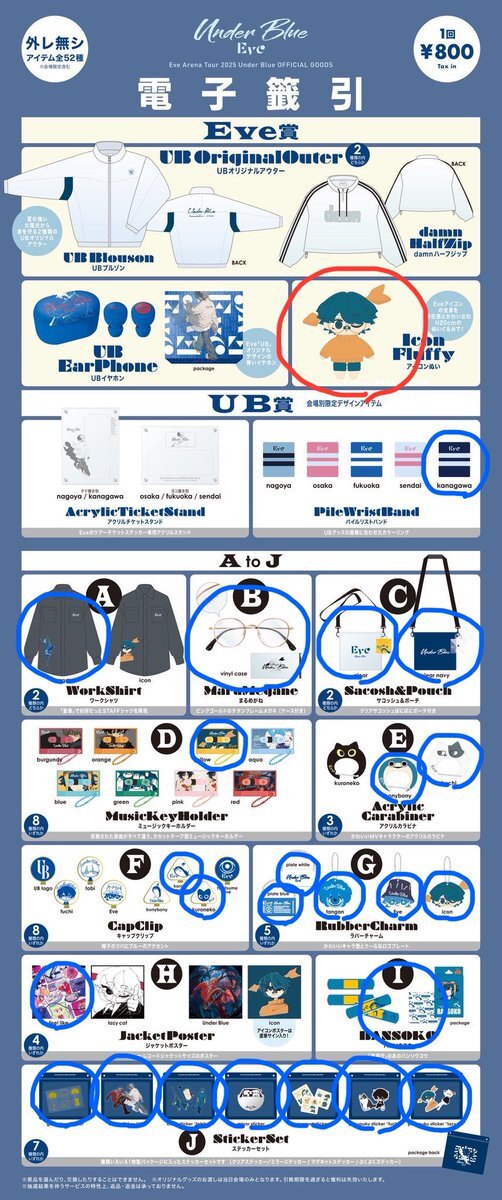 Eve UnderBlue くじ A賞 ワークシャツ icon Eve Under Blue くじA賞ワークシャツicon - メルカリ