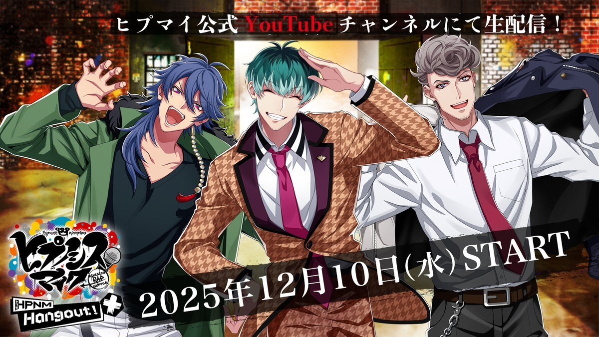 ヒプ生ラスト2回！視聴者感動の声、今後の展開に期待