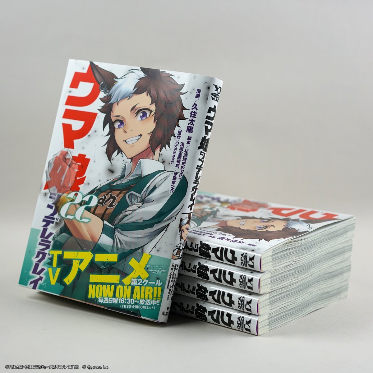 ウマ娘 シンデレラグレイ22巻発売！最終章突入にファン興奮