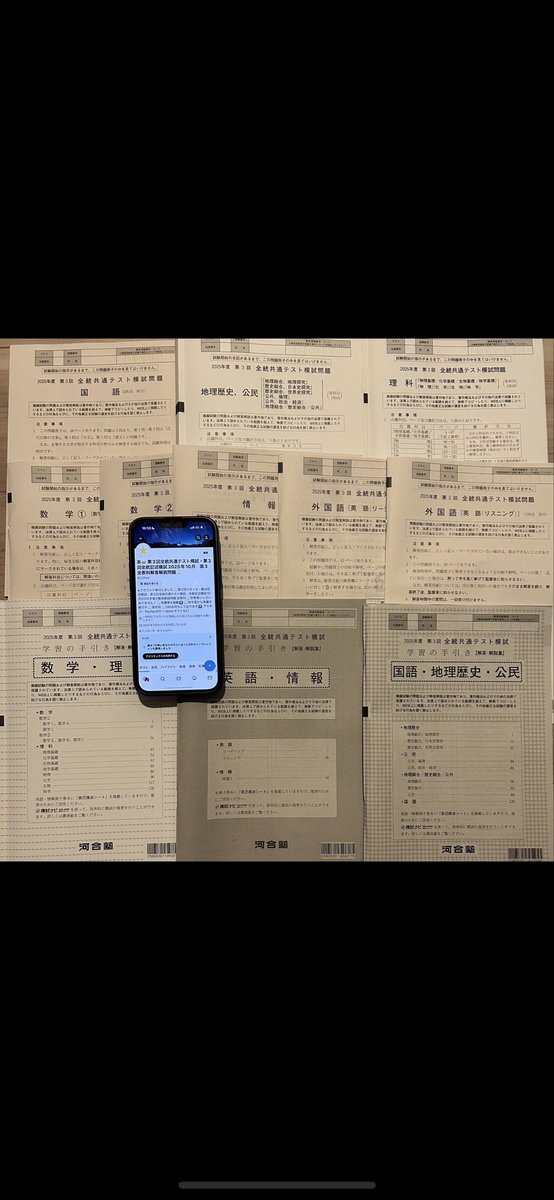 全統共通テスト」のYahoo!リアルタイム検索 - X（旧Twitter）を