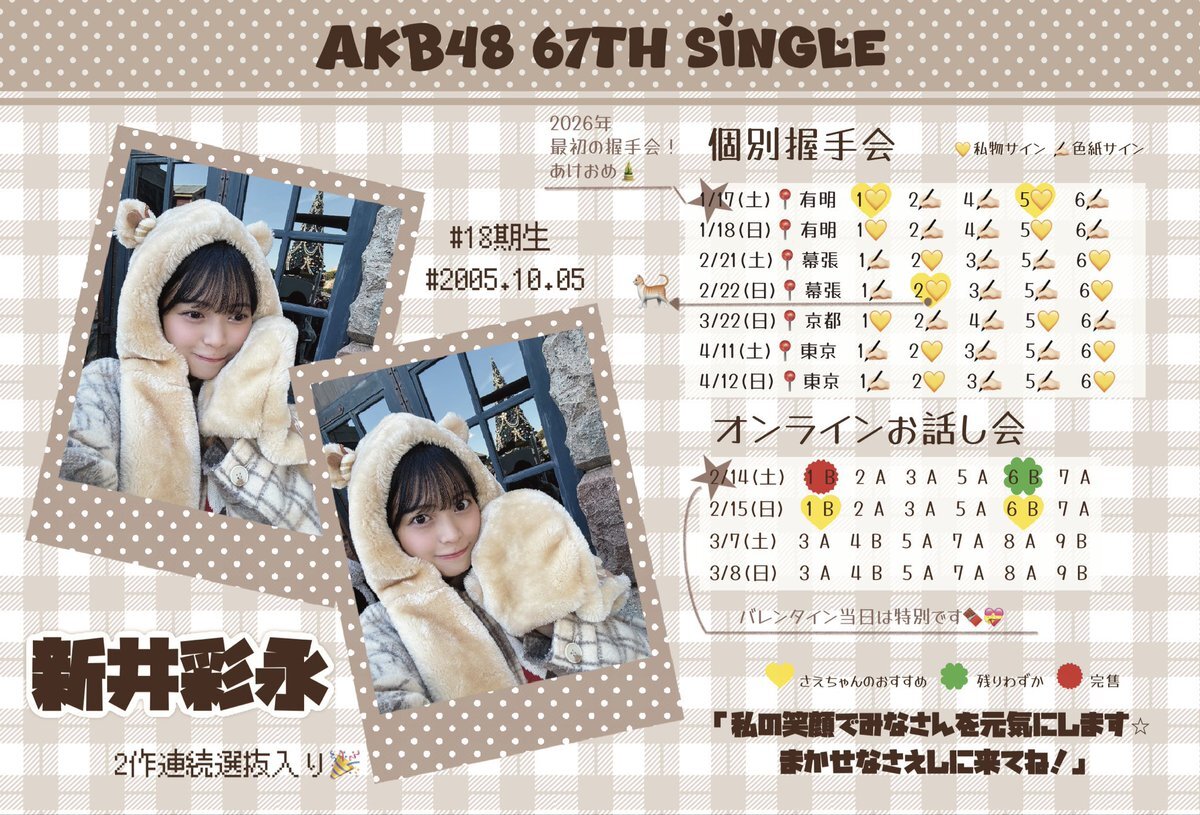 星川、FGO1部クリア！ 1.5部配信も決定にファン歓喜