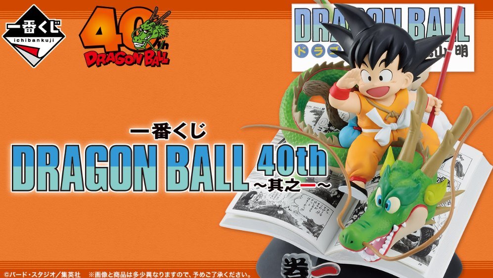 ドラゴンボール 一番くじ 再入荷」のYahoo!リアルタイム検索 - X（旧