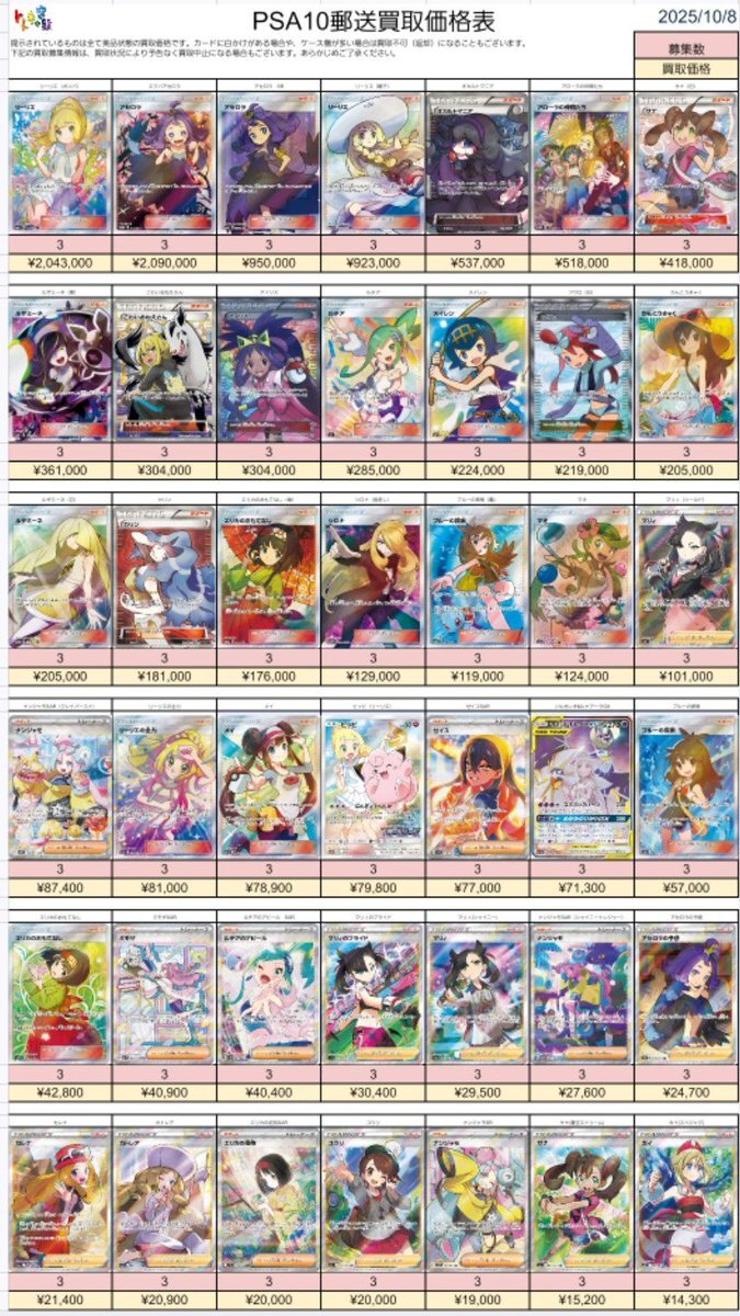 box 買取 ポケカ」のYahoo!リアルタイム検索 - X（旧Twitter）を