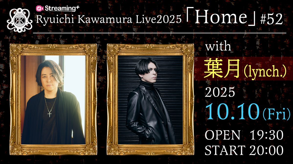 河村隆一」に関連する話題のポスト - Yahoo!リアルタイム検索