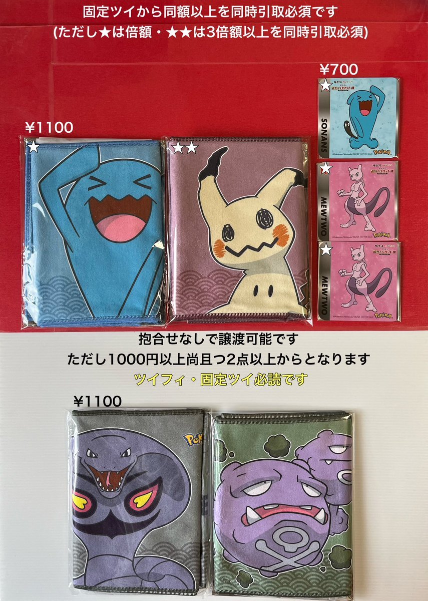 ポケモン 極楽湯 コースター 銭湯！ ロケット団　全種 ロケット団のポケモンたちが極楽湯に登場！！スペシャルイベント
