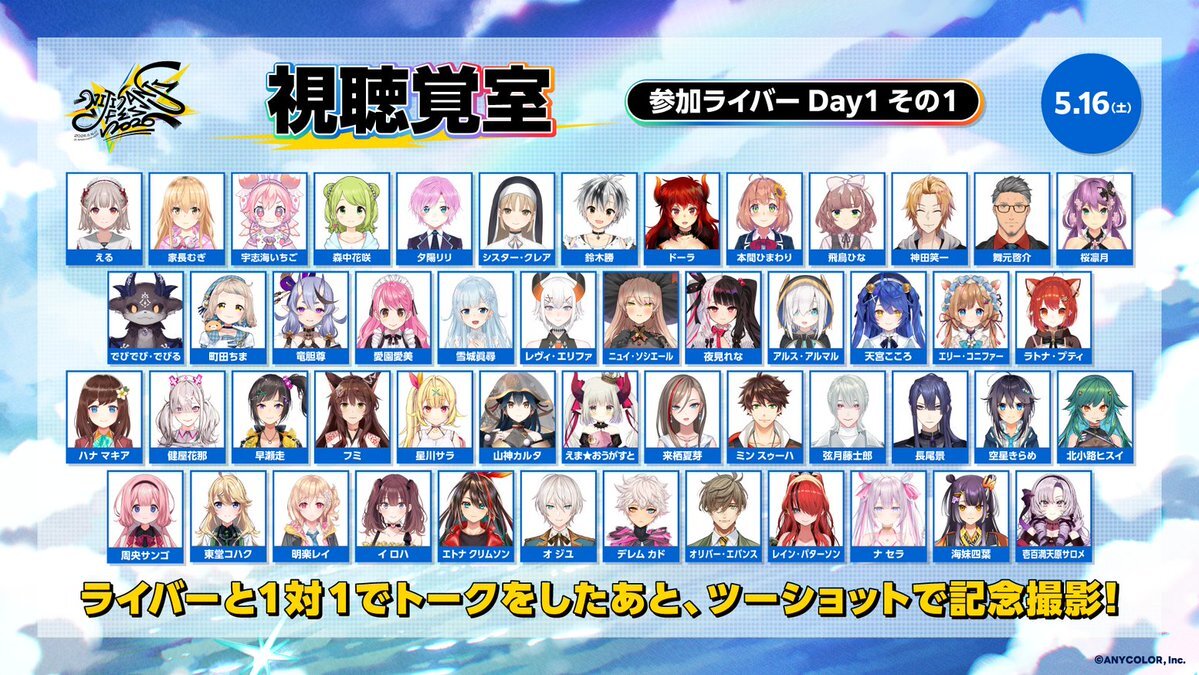 にじフェス2026 視聴覚室、ファン歓喜！ライバーとの交流に期待高まる