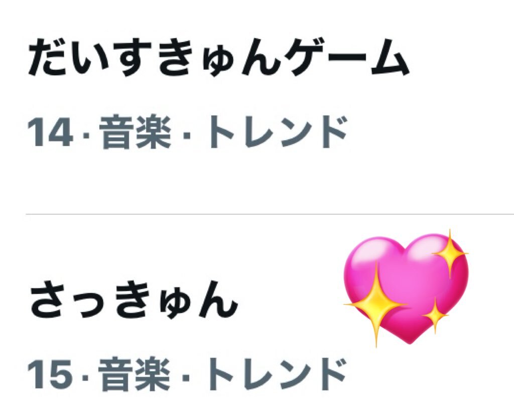 ももきゅん考案！「だいすきゅんゲーム」が話題に