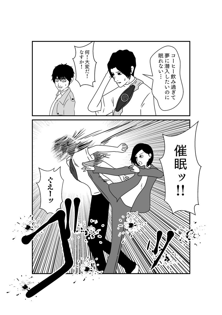 怪事課、秘密基地に不法侵入！？