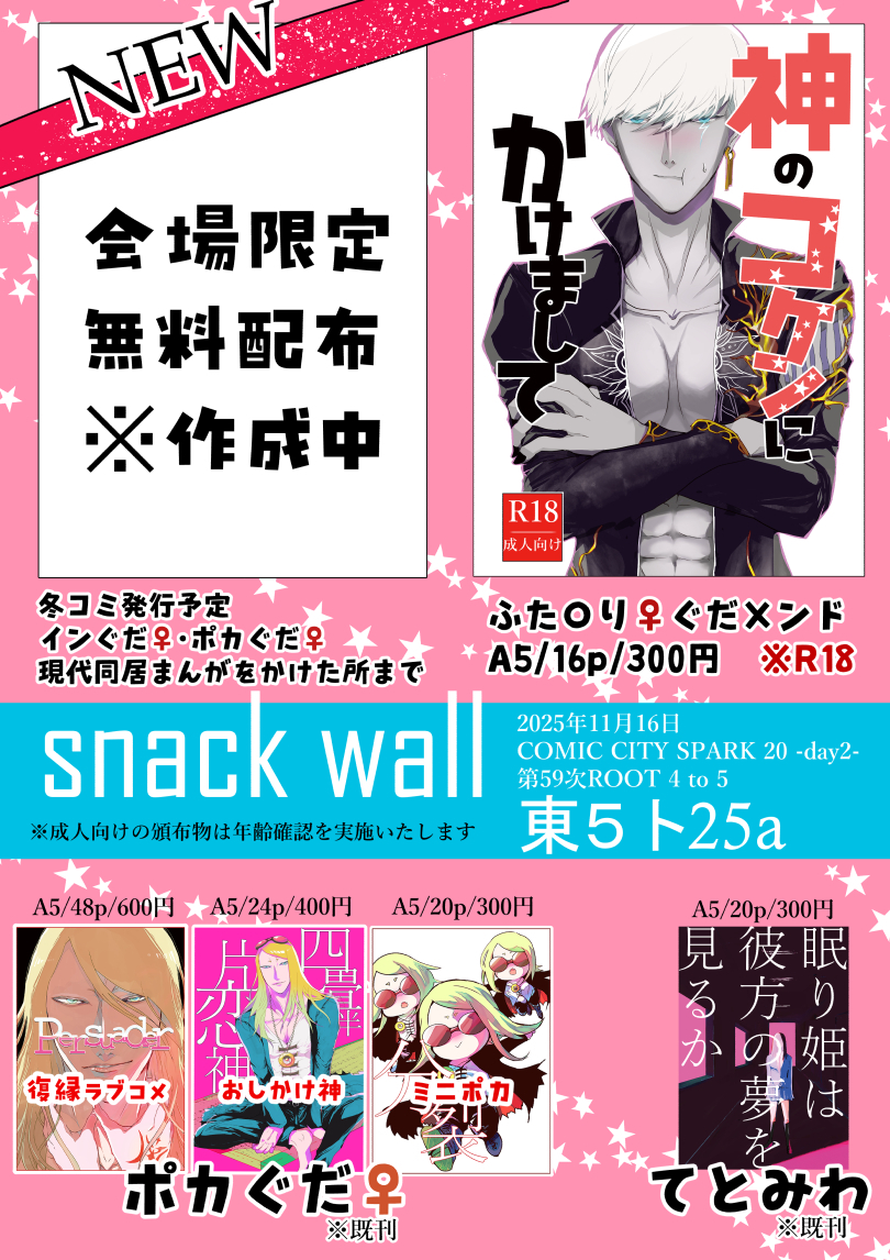 ぐだンド」のYahoo!リアルタイム検索 - X（旧Twitter）を