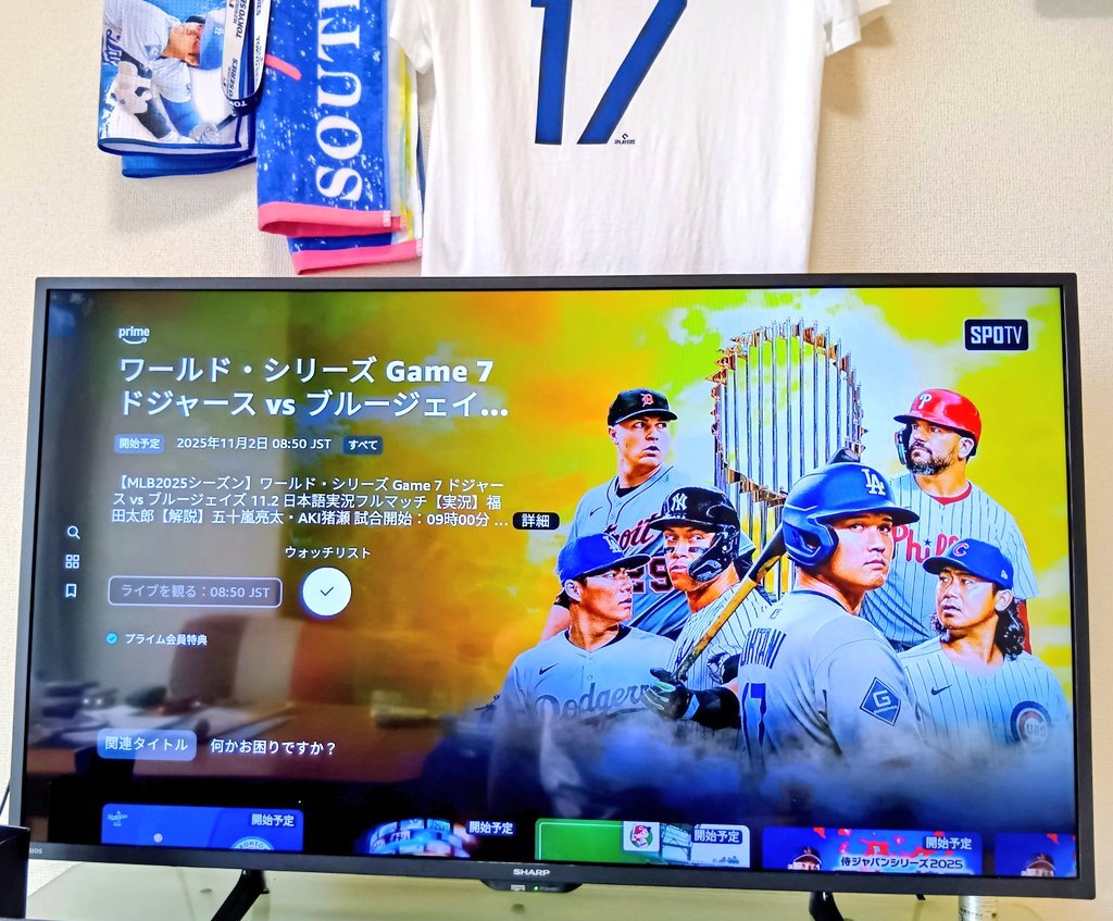 大谷翔平、ワールドシリーズでどんな活躍を見せる？