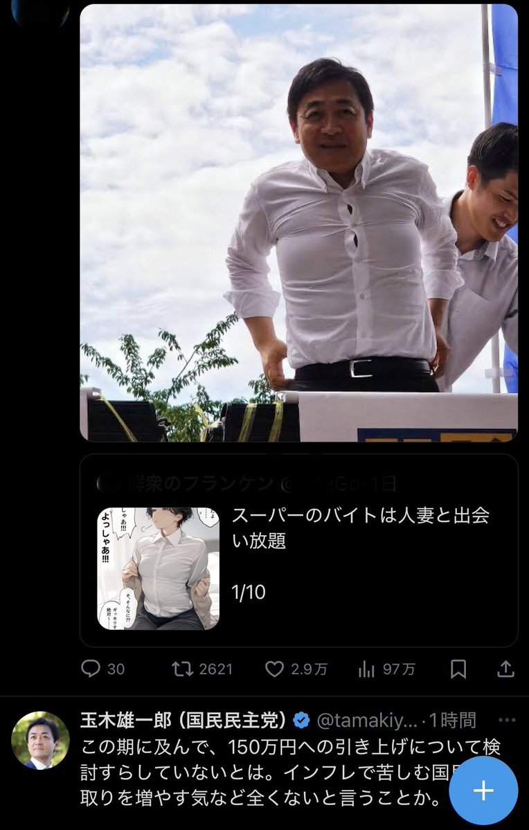 国民民主、玉木代表の判断で支持率低下