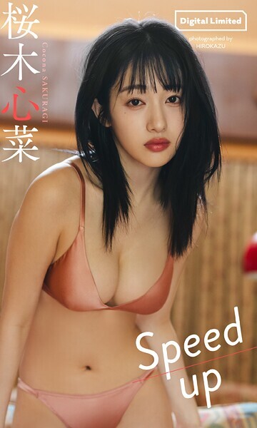 桜木心菜 サイン Amazon.co.jp: 私立恵比寿中学 桜木心菜 サイン 裏コメあり