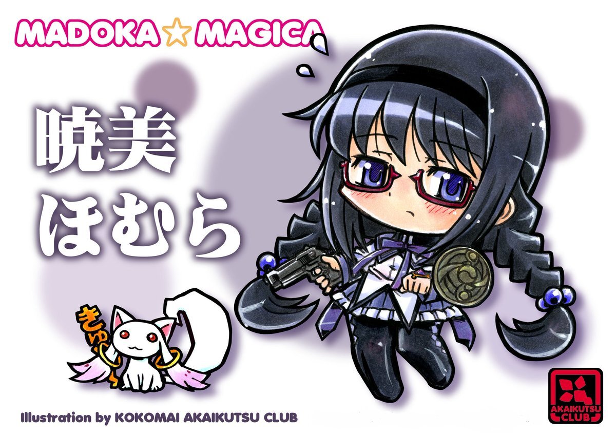 ほむほむに心を打たれる！まどかマギカファンが熱狂