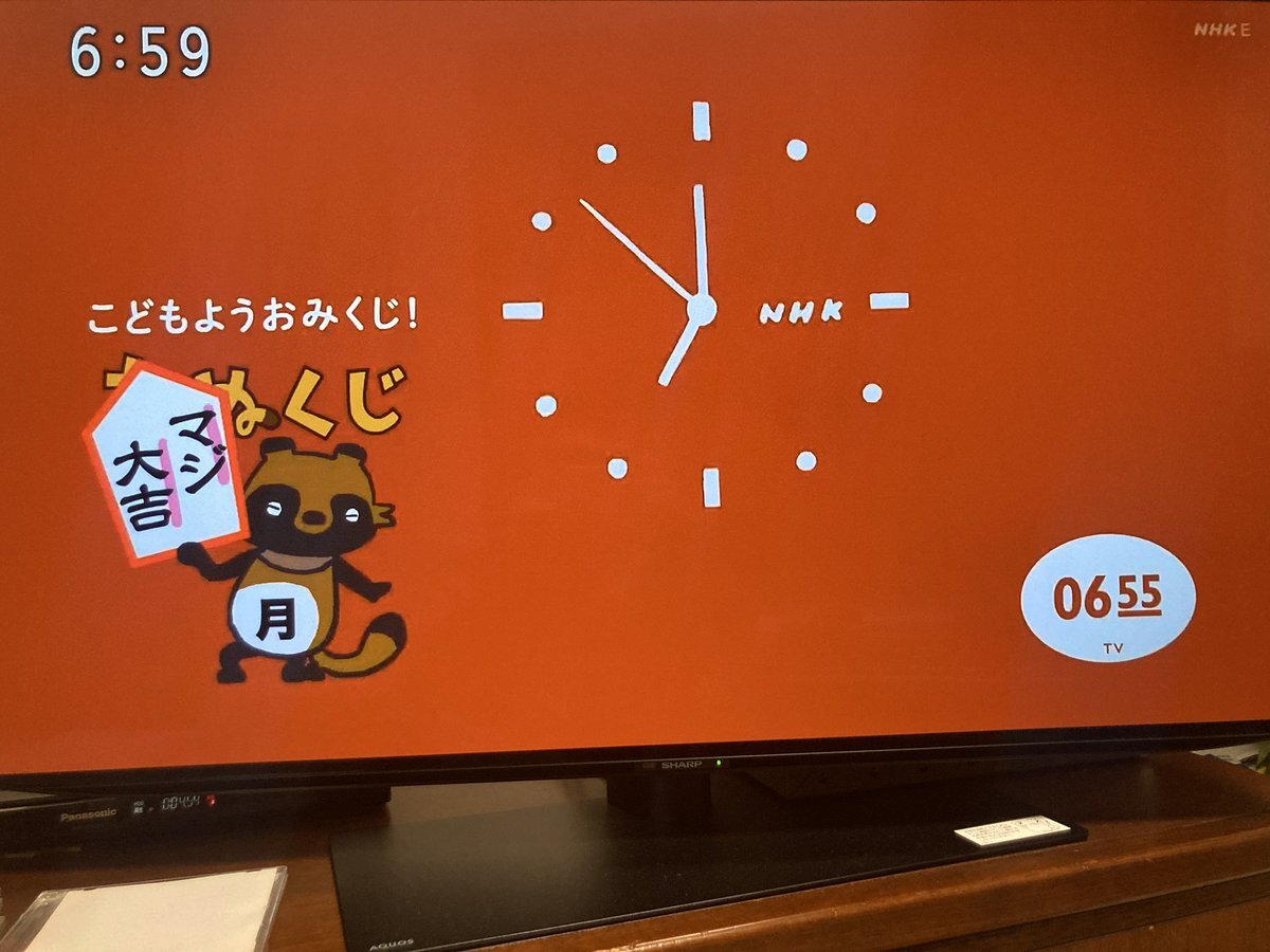 たなくじ | あつあつころっけのブログ