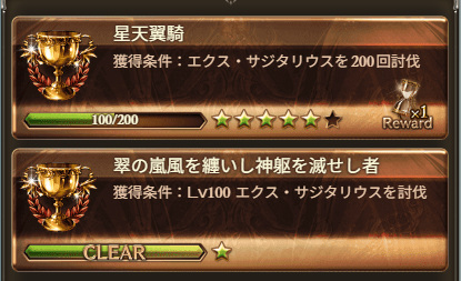 グラブルのイベント「エクスサジ」、ユーザーは一体どう思っている？