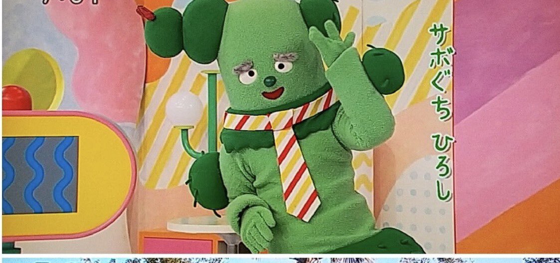 サボさん」のYahoo!リアルタイム検索 - X（旧Twitter）をリアルタイム検索