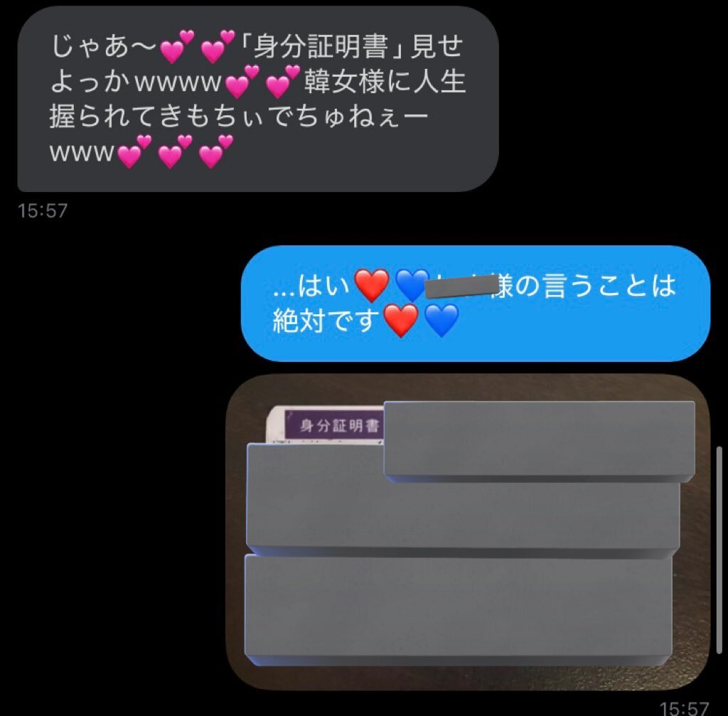 崇韓堕ち　文字コラ 韓女様」のYahoo!リアルタイム検索 - X（旧Twitter）をリアルタイム検索