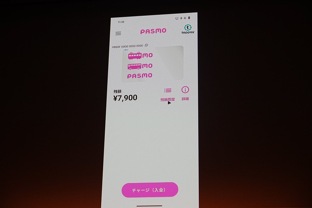 teppay、交通系ICカードとの連携は？ 期待と疑問の声