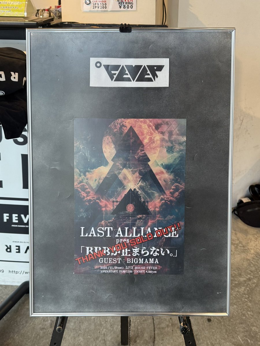 京王井の頭線、沿線火災で運転見合わせ