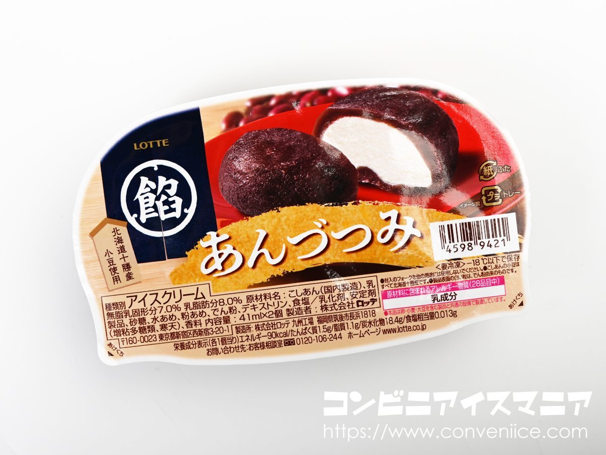 雪見だいふくページ 雪見だいふく（冷凍）｜楽天マート - ネットスーパー
