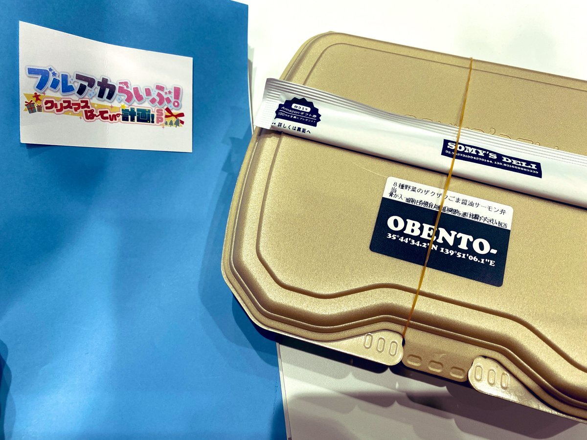 ブルアカらいぶクリスマスSP！視聴者興奮、感想続々