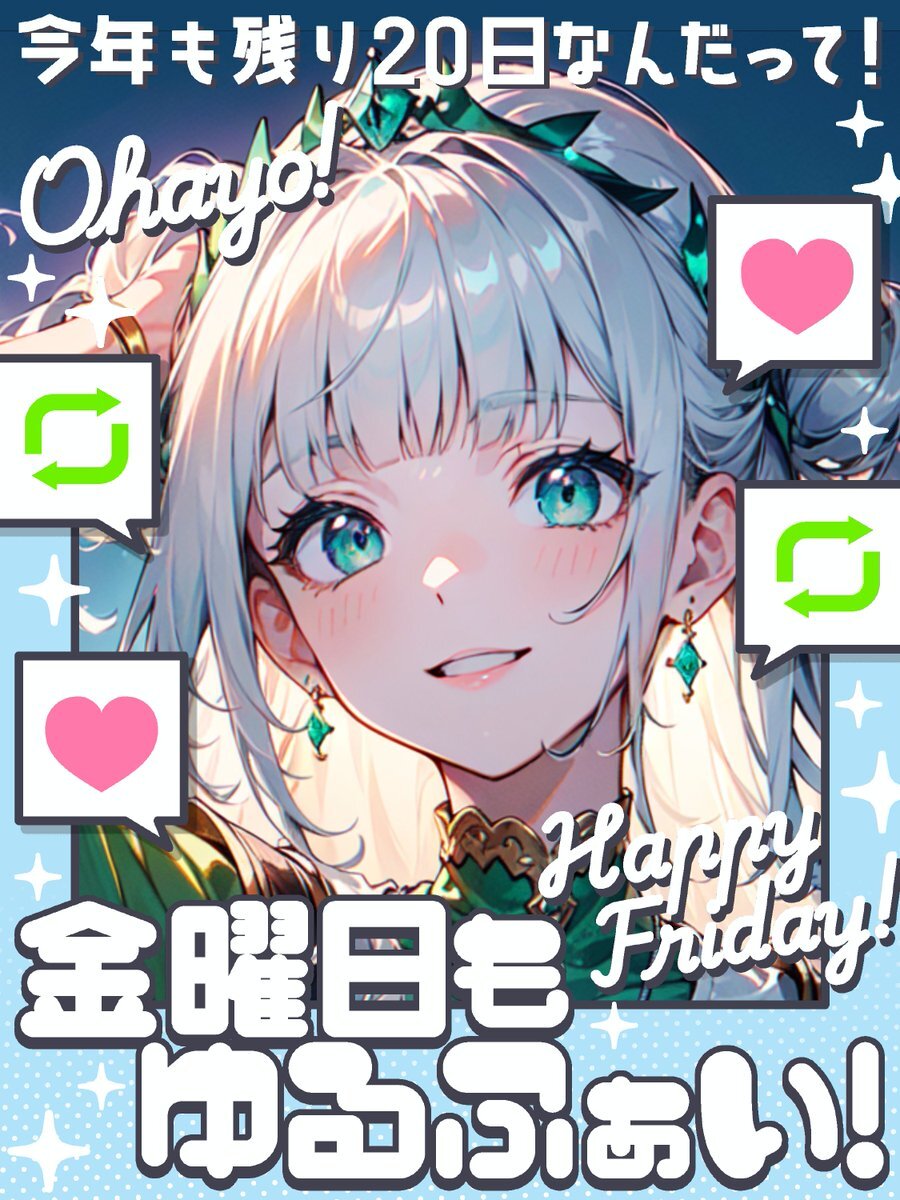 Vtuberたちが金曜日を迎え、週末への期待を語る