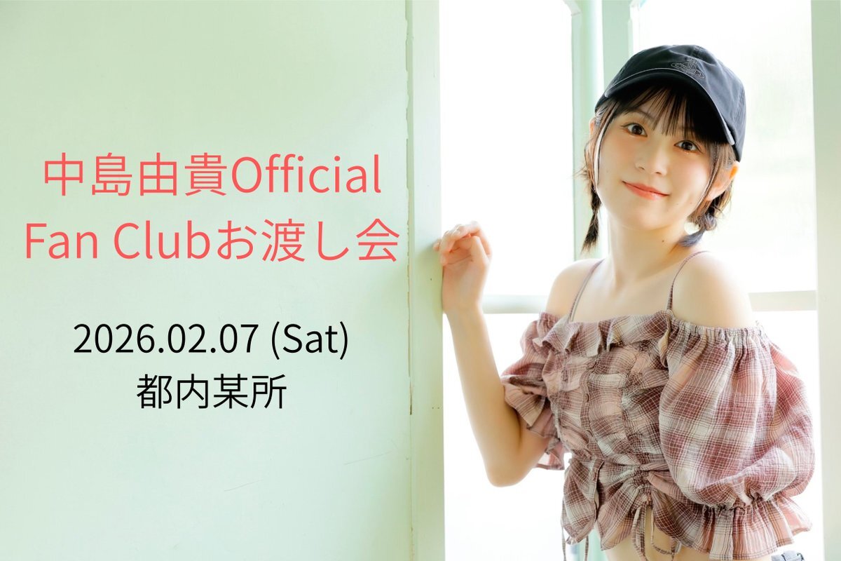 ゆきすと」のYahoo!リアルタイム検索 - X（旧Twitter）をリアルタイム検索