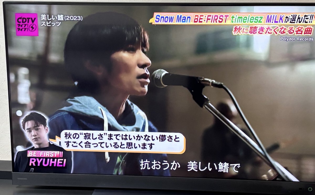 BE:FIRSTリュウヘイが選ぶ秋に聴きたい名曲は？