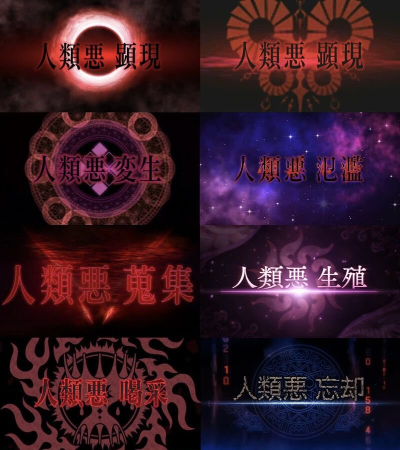 カルデアスの正体とラスボスは？FGOファンが考察熱を上げる