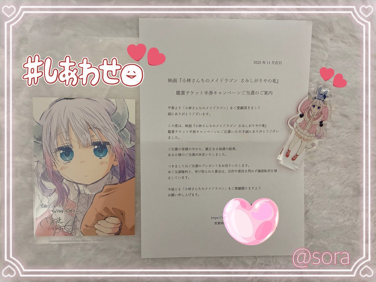 メイドラゴン 半券」のYahoo!リアルタイム検索 - X（旧Twitter）を