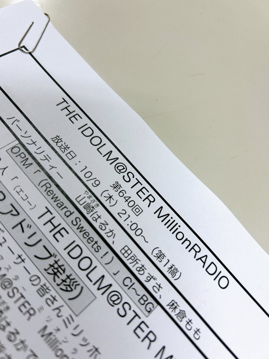 ミリラジ、12thライブに期待が高まる