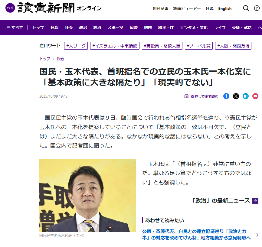 国民民主党玉木代表、首相就任表明