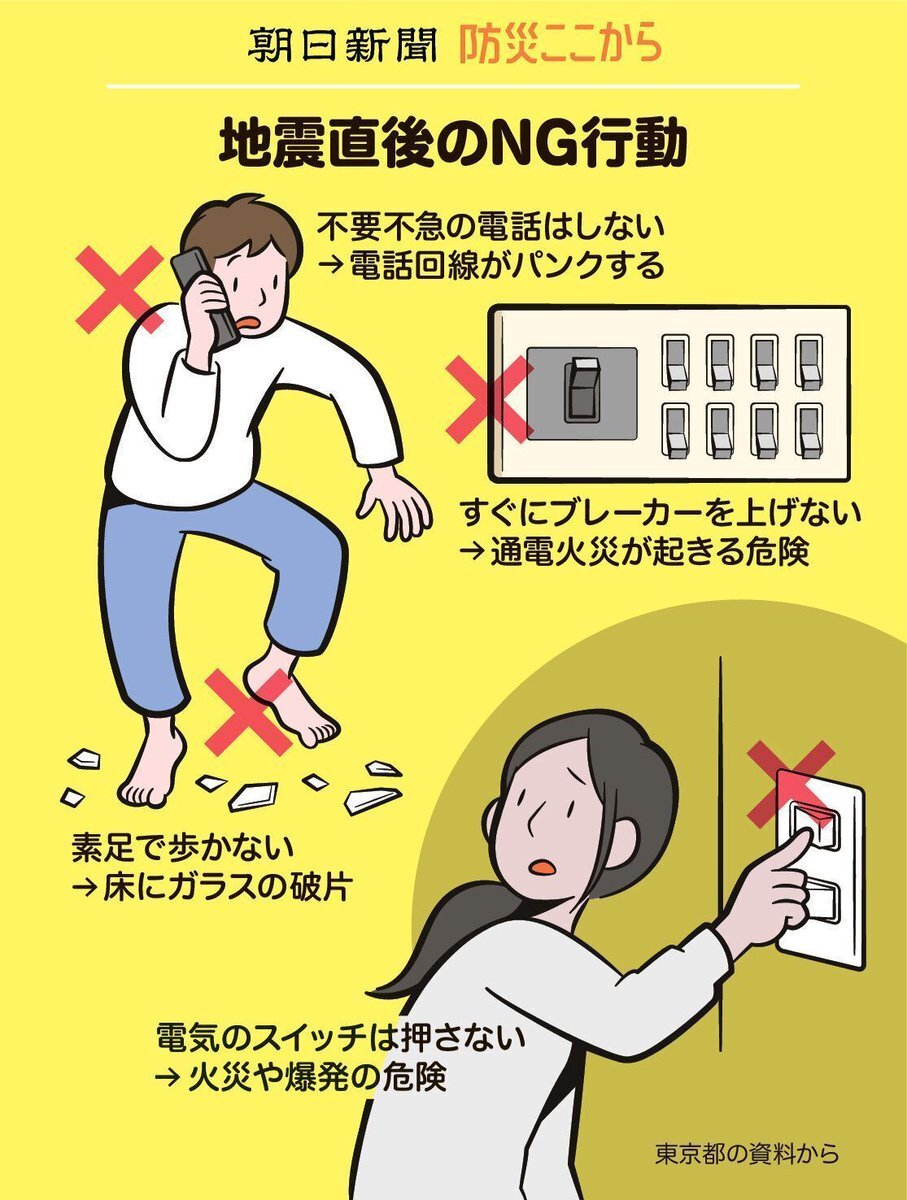 青森県地震：SNSで情報拡散と安全確認の呼びかけ 