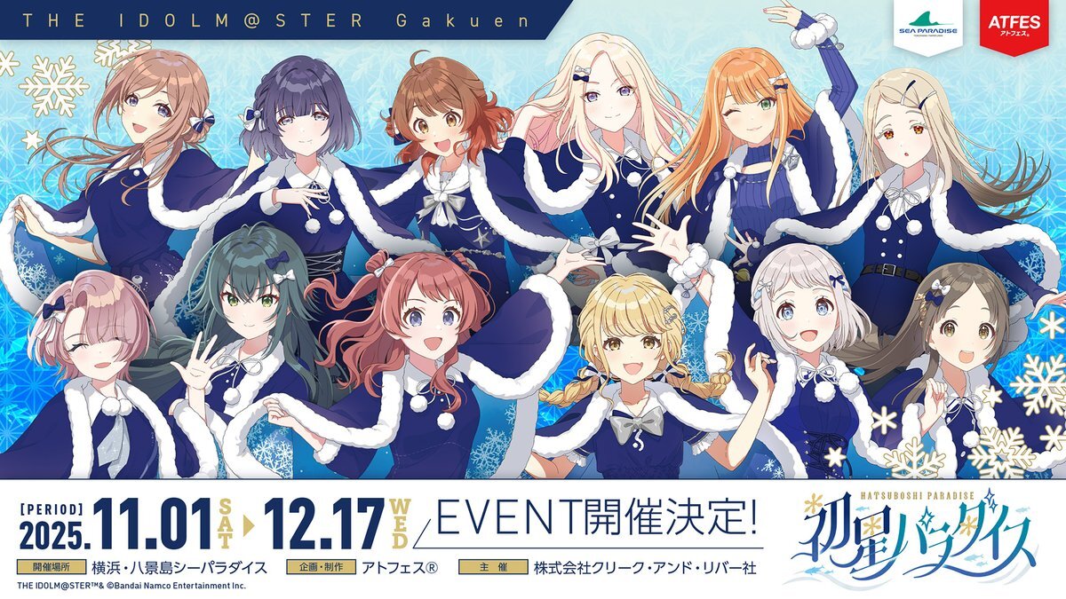 シーパラで秋イベント＆アイドルマスターコラボ！