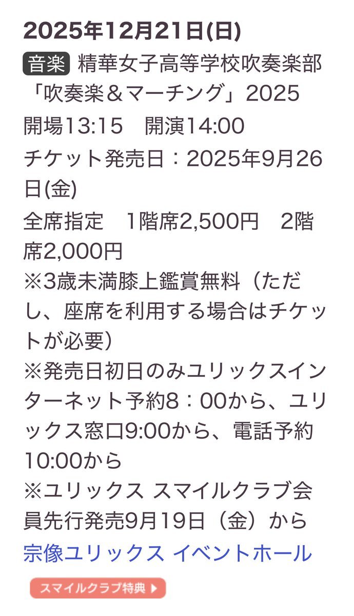 福岡県 クリスマス」のYahoo!リアルタイム検索 - X（旧Twitter