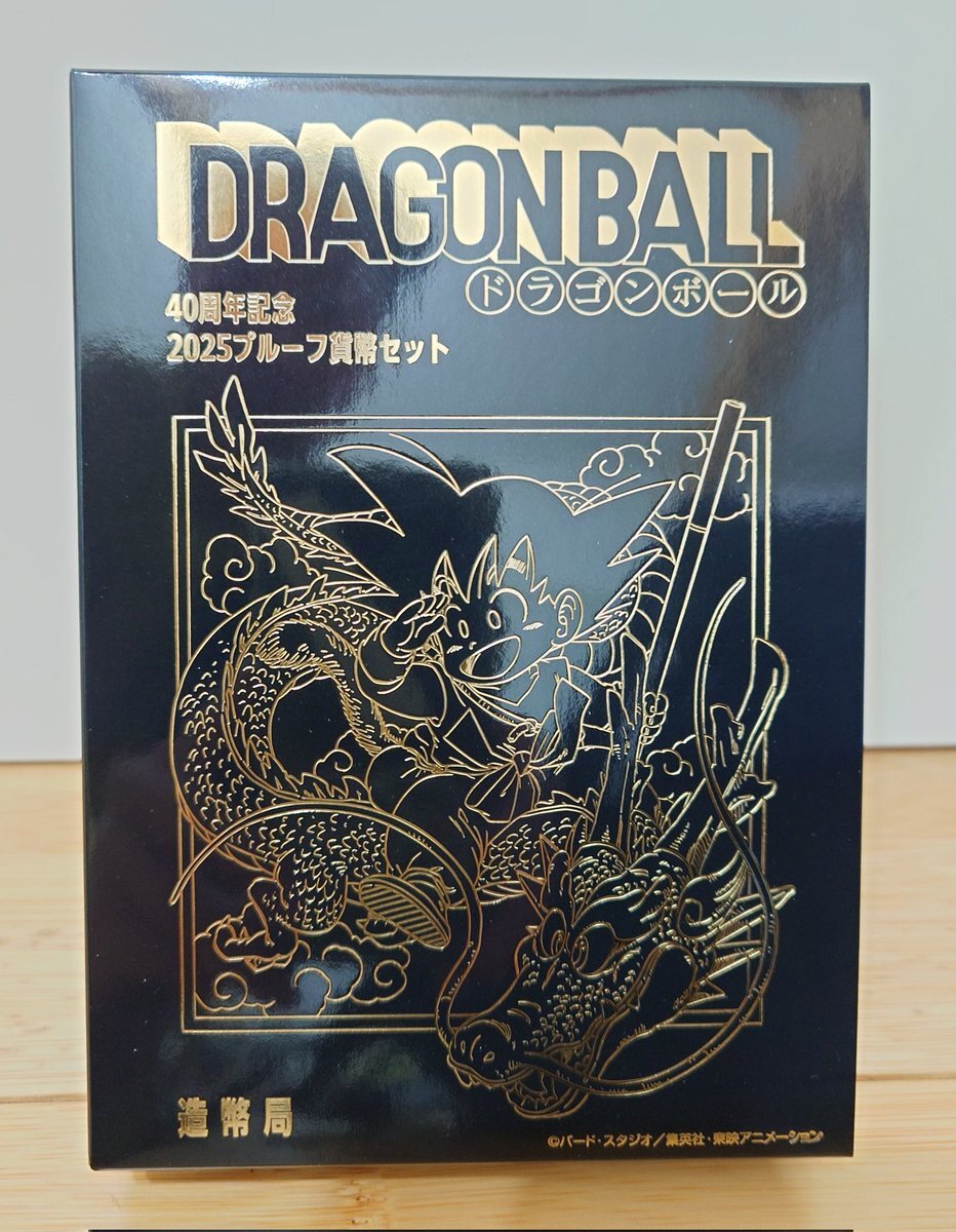ドラゴンボール 貨幣セット」のYahoo!リアルタイム検索 - X（旧Twitter