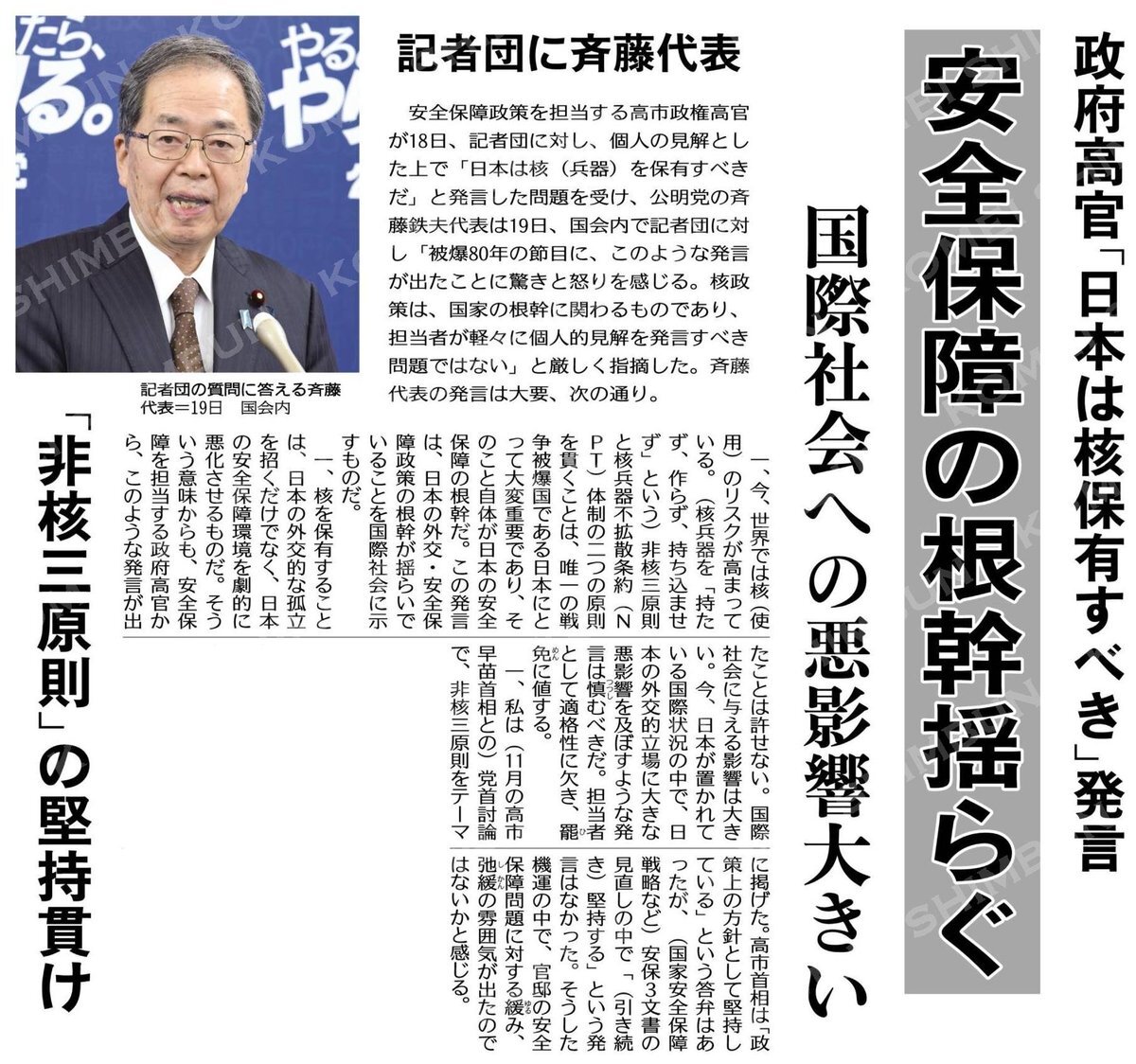 高市首相の「責任ある積極財政」に疑問の声続出